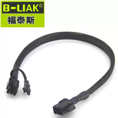 B- LIAK PCI-E graphics 8Pin 6Pin auxiliary power supply line 6pin go 8pin module power supply line 40cm