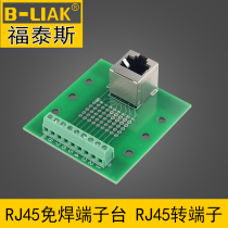 RJ45 Single Port Solderless Terminal Block Female Adapter Plate with Shield 8P8C Socket Guide RJ45 Rotating Terminal