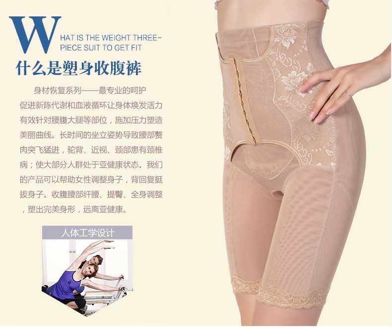 Ting Meiweiman eo cao bụng đồ lót bụng sau sinh corset hip định hình quần ràng buộc cơ thể corset sịp nam