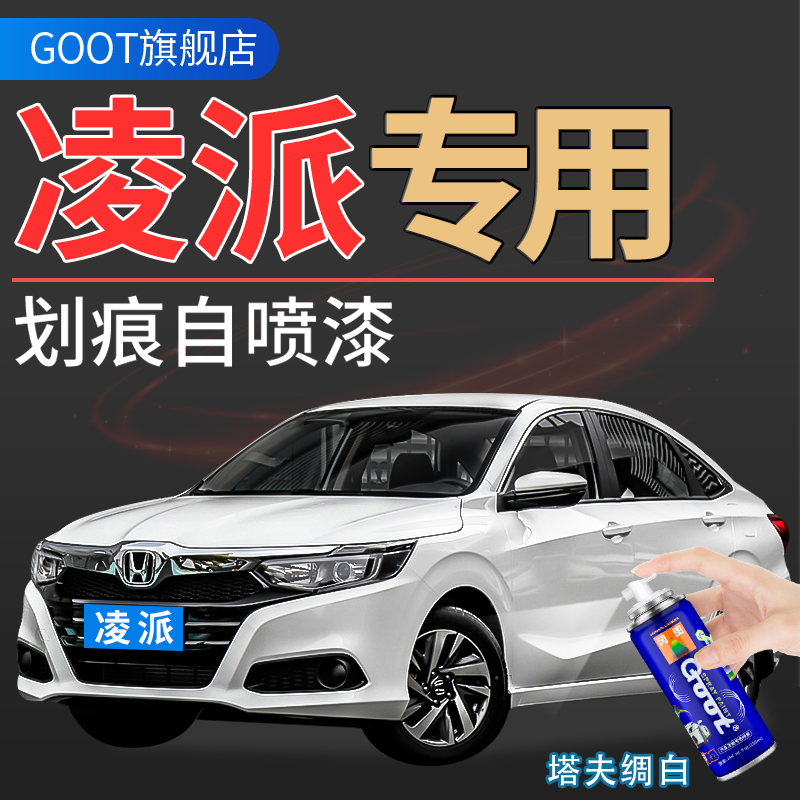 Honda LING Tonic Lacquer Pen Auto Paint Scratcher Repaint Spray Pot Oft Black Tave Silk White Silk Satin Silver Color