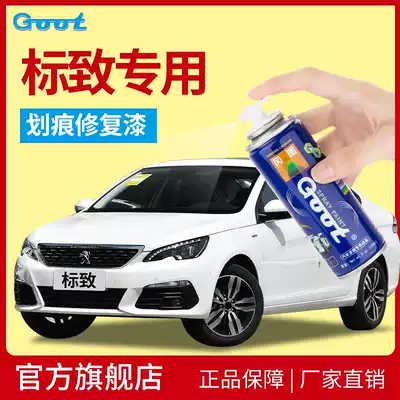 Peugeot 301307308 paint pen 408300840085008 special spray paint cans scratch repair pearlescent white
