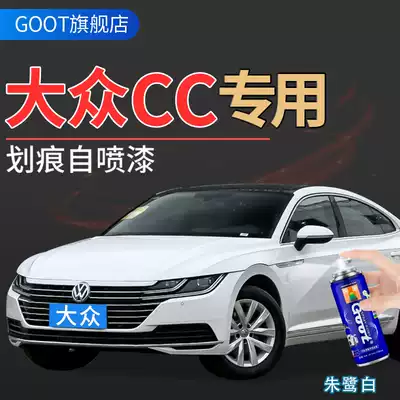 Foss CC car paint pen spray paint can scratch repair paint Ibis polar white Phantom Black Gold