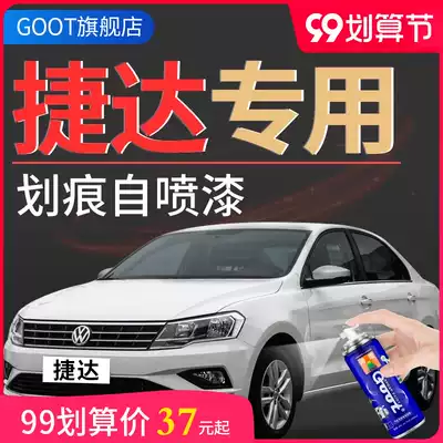 Foss New Jetta repair paint pen car spray paint cans face scratch repair dark black glitter polar Candy White