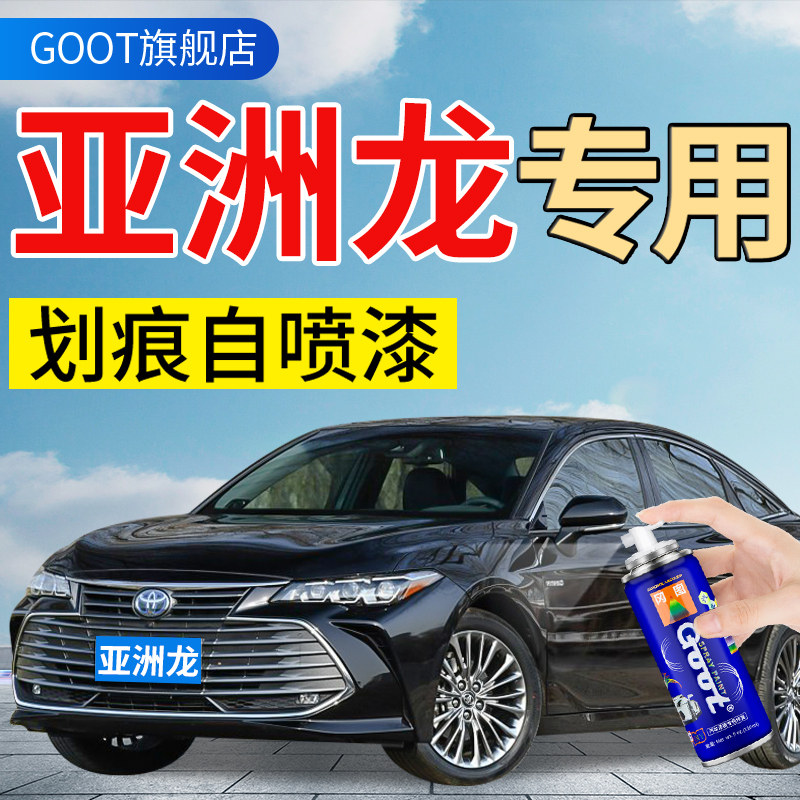 Toyota Asian Dragon car Private spray paint Lacquer Pen Car Painted Face Scratcher repair Divine Instrumental Silver Black Pearl White