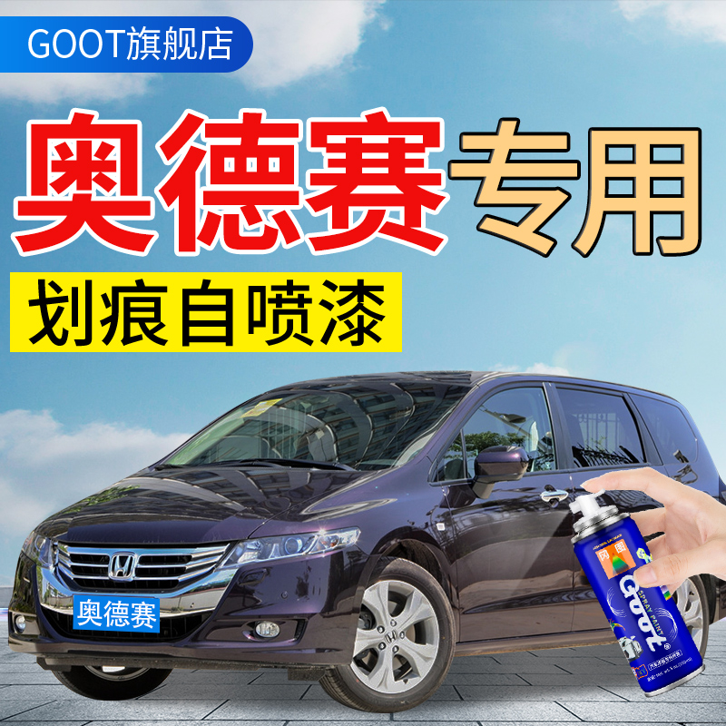 Applicable Honda Odyssey repair paint pen Hand spray paint tanker paint Scratch repair starry sky blue pearl white Amy Purple