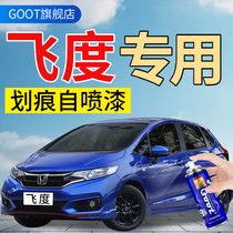 Honda Fidelity Special Paint Pen Taffeta White Self-Spray Automotive Paint Scratch Repair Ocean Blue Paint