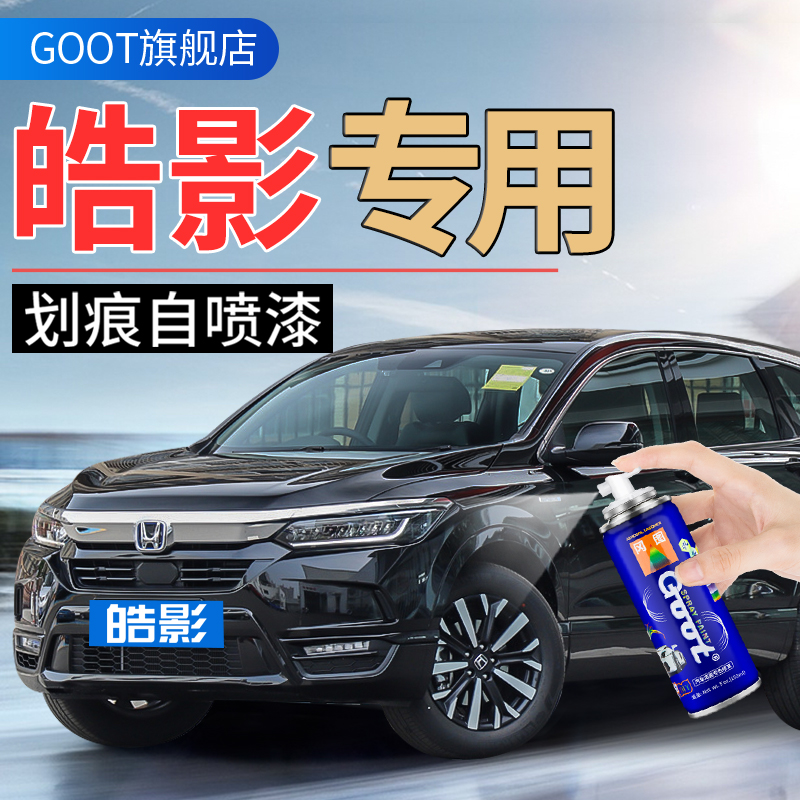 Applicable Honda Hard Paint Pen Oft Black Car Paint Scratch Repair Spray Can Star White Greenland White