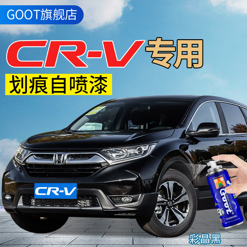 Applicable Honda crv Tonic Lacquer Pen Pearl Crystal Dazzle White Car Spray Paint Tank Scratcher Repair Thever Color Crystal Black