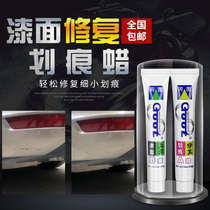 goot Okuto car paint surface small superficial scratch removal repair paint surface beauty polishing wax brightening