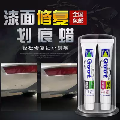 goot Guntu car paint small superficial scratches removal repair paint beauty glazing grinding wax brightening