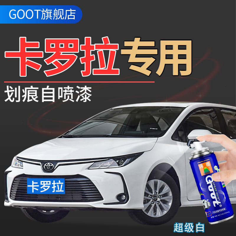 Suitable for Toyota Corolla paint pen car self-painting scratch repair artifact Platinum Bronze super silver color