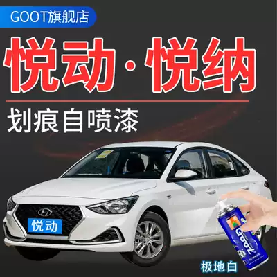 Beijing Hyundai Yuedong paint refill pen spray paint tank Car paint scratch repair dazzling red polar white earth brown paint