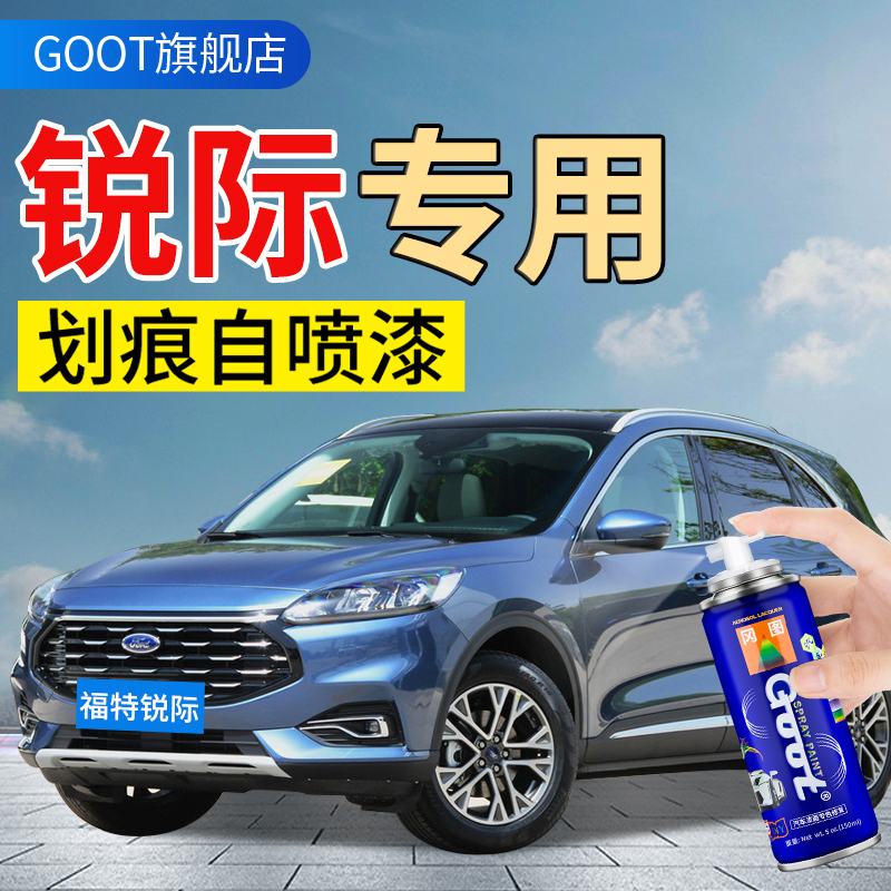 Ford Sharp Supplement Lacquer Pen Special Auto Paint Surface Scratches to Repair Quiet Blue Moon Fallen White Black Spray Paint Tank