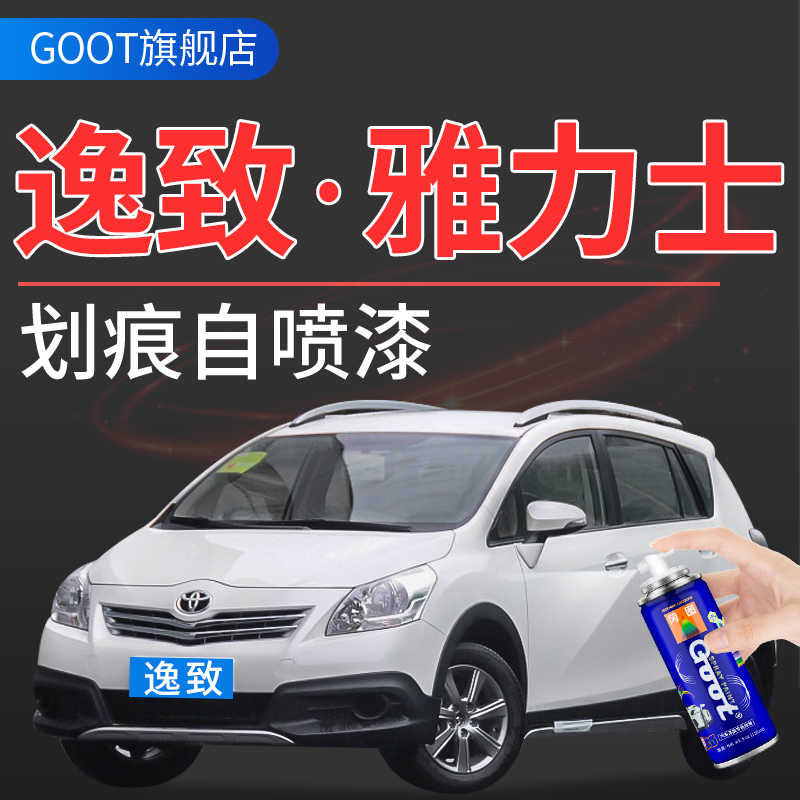 Suitable for Toyota comfort Elegant Hynix Lacquer Pen Special Spray Truck Scratches Repair Purple Diamond Black Pearl White