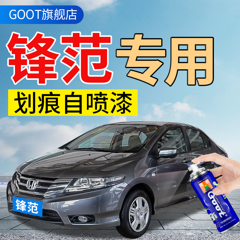 Honda Feng Fan repair paint pen Taffeta white self-spray paint Scratch repair Storm Silver Oft Black Red