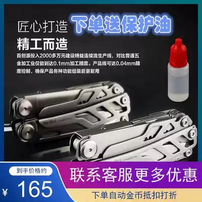Natuo Battleship Pro multi-function outdoor camping self-driving combination tool pliers Folding knife Outdoor stainless steel scissors