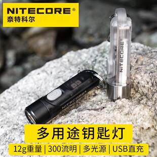 Nitecore Knight Corne Tiki мини брелок яркий свет тип зарядки фонарик кемпинг пешком на открытом воздухе на машине тур