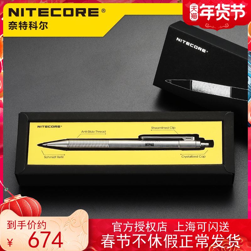 NITECORE Knight Kohl NTP40 titanium alloy anti-slip and wear-resistant automatic pencil German Schmidt refill