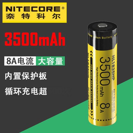 NITECORE Knight Cole NL1835HP NL1835 high current 3500mAh rechargeable lithium battery