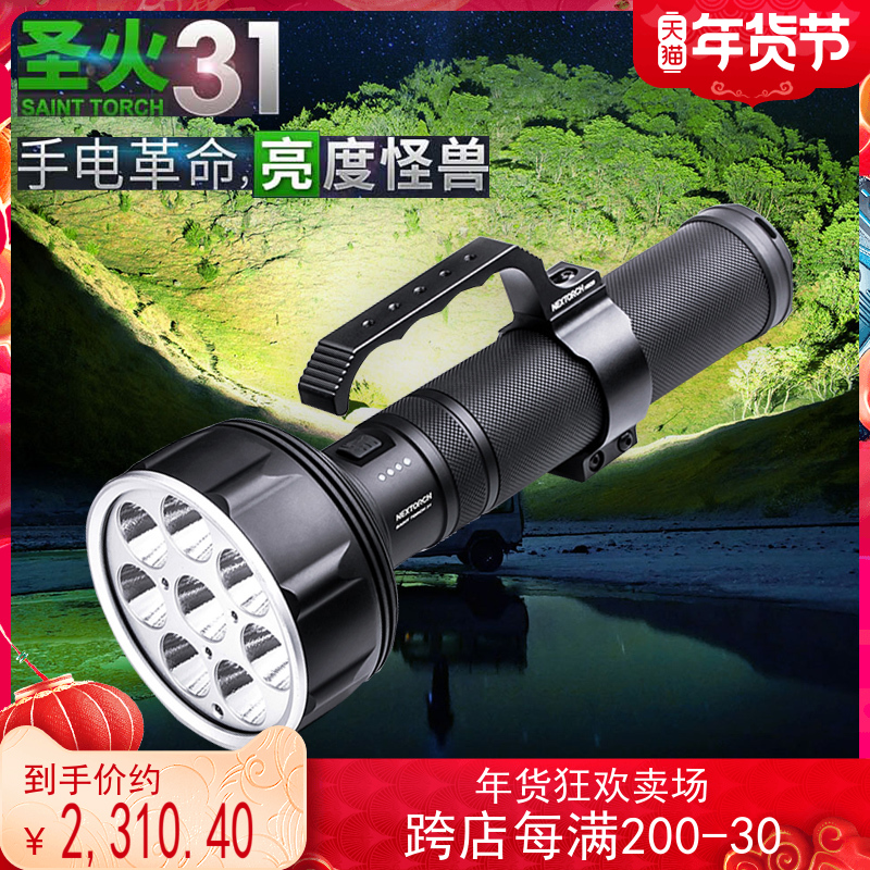 NextORCH Nerid Charging Hand Electric 20000 Flow Mind Multi-functional intense light Far-shooting searchlight 31-Taobao