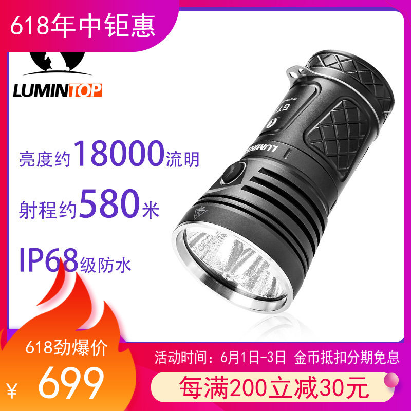 Lumintop Rabbit GT3 3 70.2 Bead 4 Lithium 18650 Outdoor 18000 Lumen Flashlight