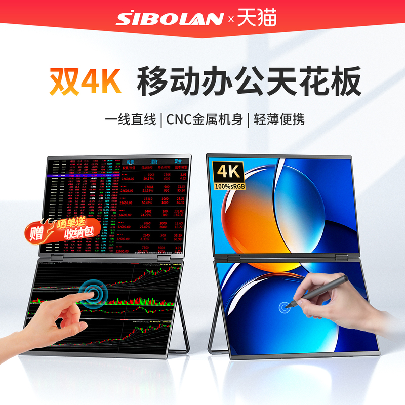 Spolan Dual-Screen Portable Monitor for Laptops, Split-Screen for Stock Trading, Dedicated Extended Secondary Screen, Multi-Screen Spolan Dual-Screen Portable Monitor for Laptops, Split-Screen for Stock Trading, Dedicated Extended Secondary Screen, Multi-Screen