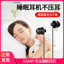 Sleep headphones in-ear sleep special side sleep without pressure ear sound insulation noise reduction anti-noise sleep with headphones suitable for type-c wired high sound earplugs vivo under Huawei oppo pillow