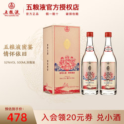 Wuliangye 52 degrees of secret experience still 500ml double bottle Luzhou-flavor liquor feast