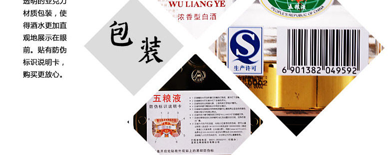 45°五粮液500ml_白酒_07.jpg