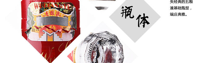 45°五粮液500ml_白酒_09.jpg