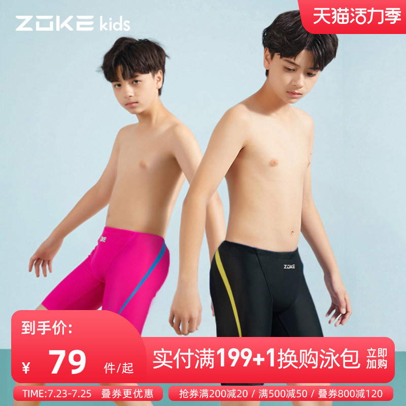 Zoke boys swimming trunks Training close-fitting zoke children's swimming class five-point swimming trunks Medium and large children's training swimming trunks