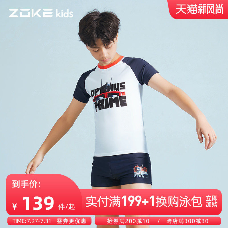 zoke Children's swimsuit Boys split sunscreen quick-drying transformers middle and large children's swimming trunks Student boy bathing suit