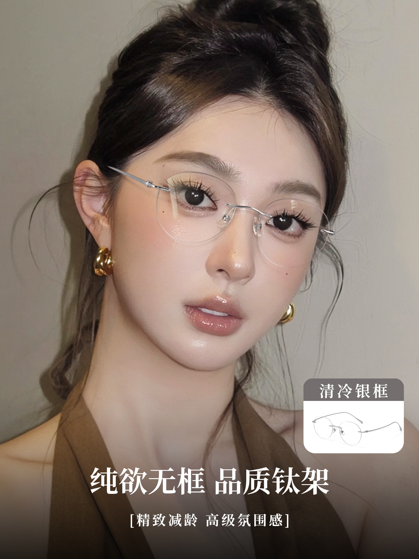 Ultra-Light Round Rimless Glasses for Women, Suitable for Prescription Lenses, Natural Look, Elegant Titanium Frame, Frameless, High-End Feel