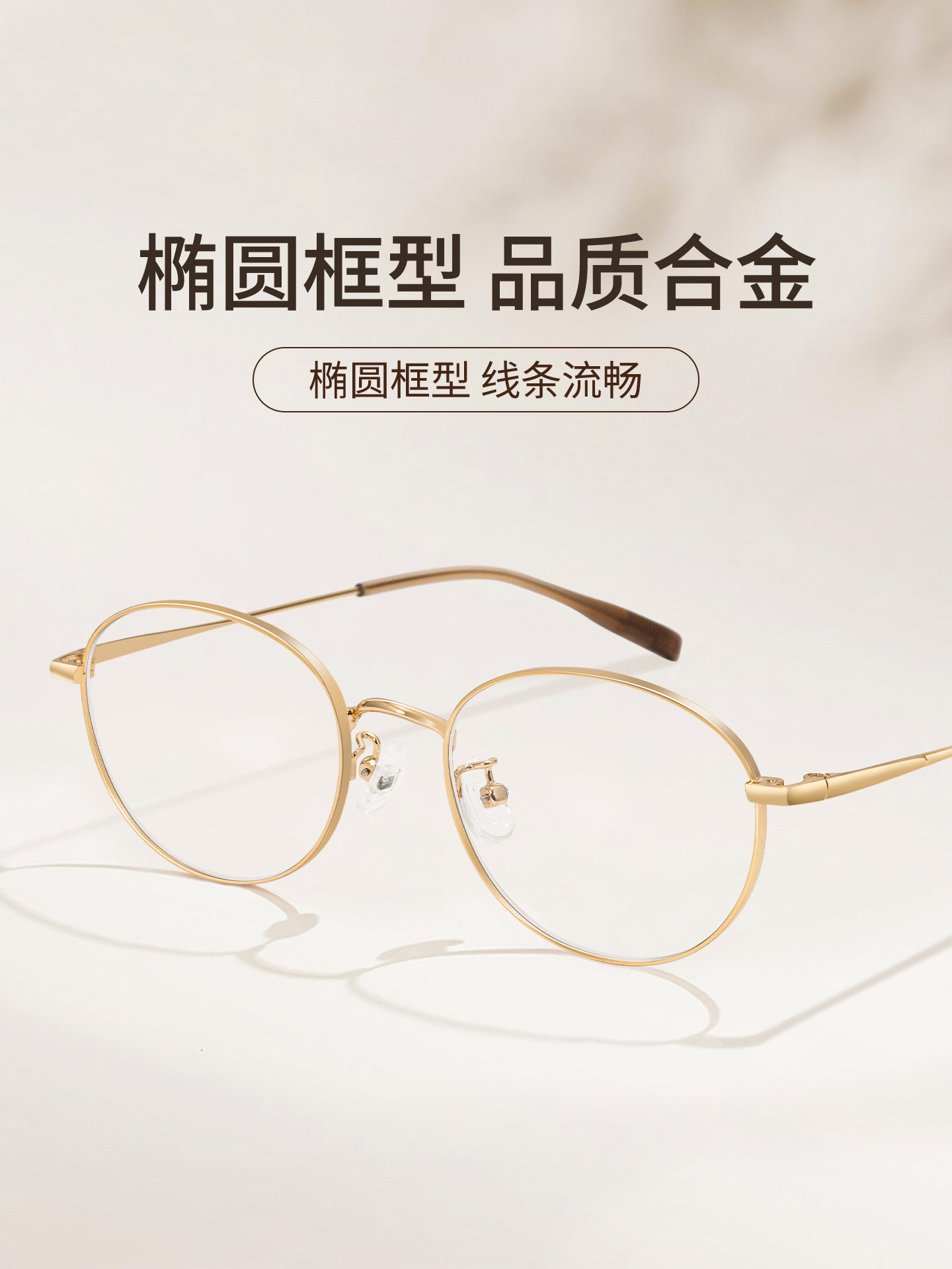 Fairy Sister Oval Gold-Rimmed Glasses for Women with Myopia, Customizable Prescription, High-End Cool Style, Blue Light Blocking, Natural Look Eyeglass Frames