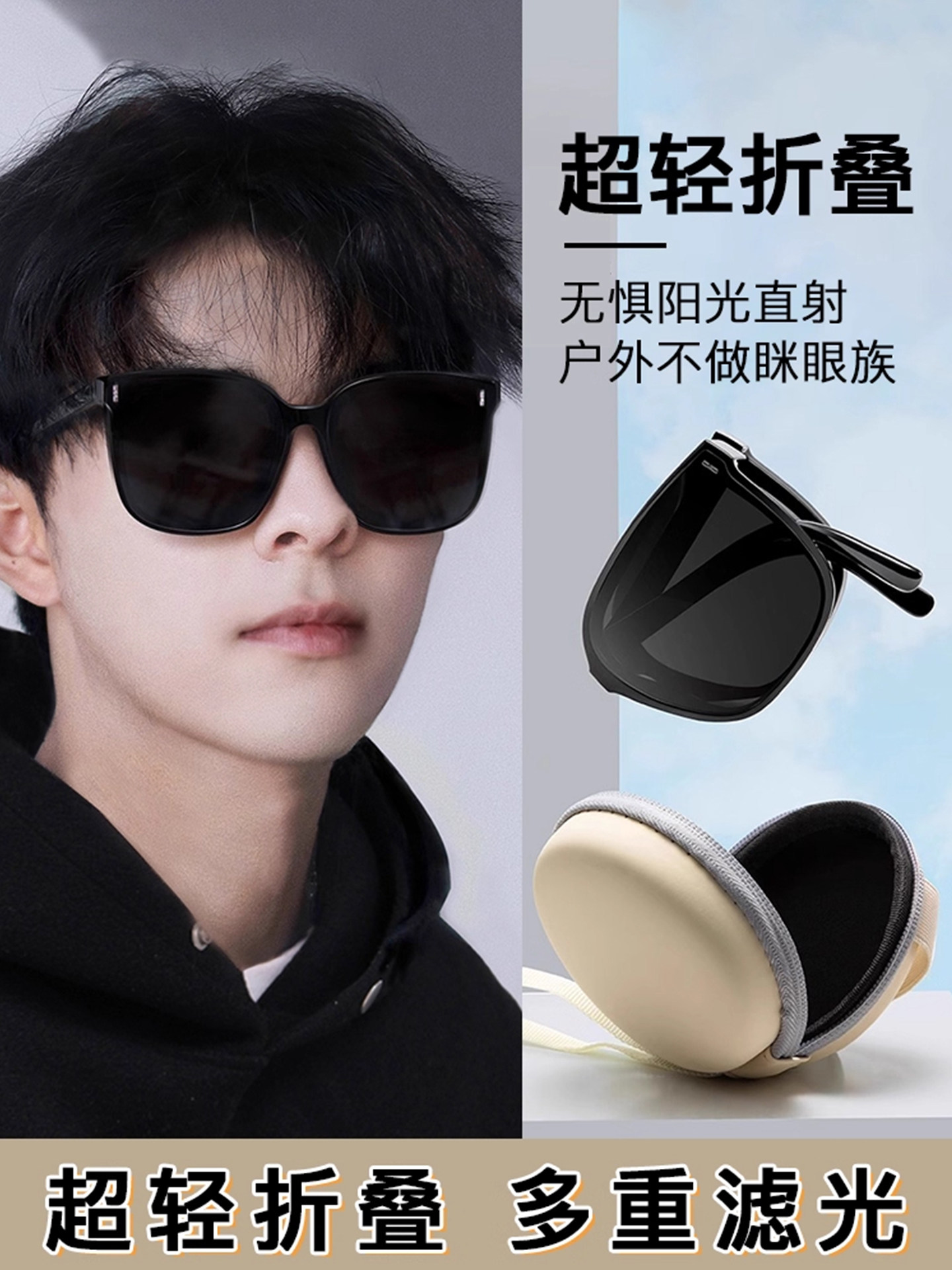 Men's Sunglasses, Trendy, High-End, Cool and Handsome, Foldable, Large Face, Large Frame, Special for Driving, Polarized Sunglasses for Teenagers