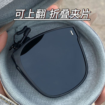 Foldable Clip-On Sunglasses with Large Frame, Flip-Up Clip-On Prescription Polarized Sunglasses for Men, Specifically for Driving