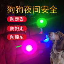 Pet LED Luminous Pendant Pooch for Luminous Anti-Loss Lamp Big Small And Medium Dog Dog Flash Neckline Pendant