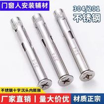 304 stainless steel cross countersunk head internal expansion screw flat head built-in fish scale pull-out aluminum alloy broken bridge aluminum doors and windows