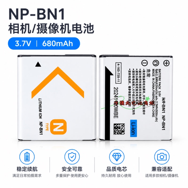 Suitable for Sony Ccd Battery Np-Bn1 W320/570 Tx55/66/100/10 Digital Camera Battery Suitable for Sony Ccd Battery Np-Bn1 W320/570 Tx55/66/100/10 Digital Camera Battery