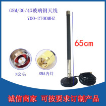 4G full frequency antenna glass fiber reinforced plastic antenna base station GSM 3G 4G high gain 20db strong magnetic base