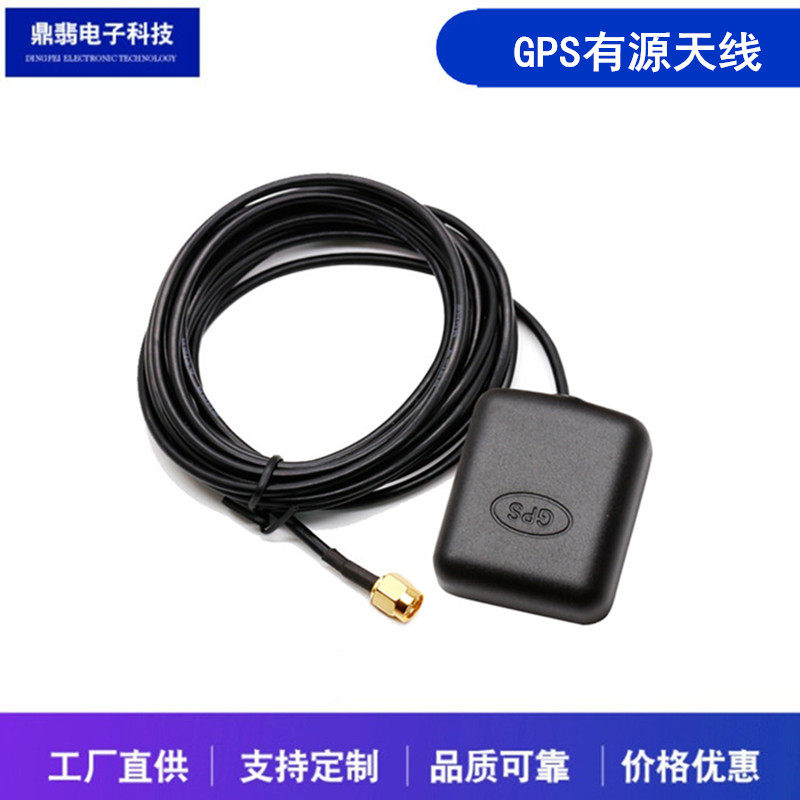 GPS module active antenna super - strong signal vehicle navigation positioning strong magnetic SMA BNC TNC inner needle joint