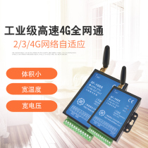 Wireless gprs serial data transmission module wifi 4G DTU GPS positioning terminal DF1005nb pass-through