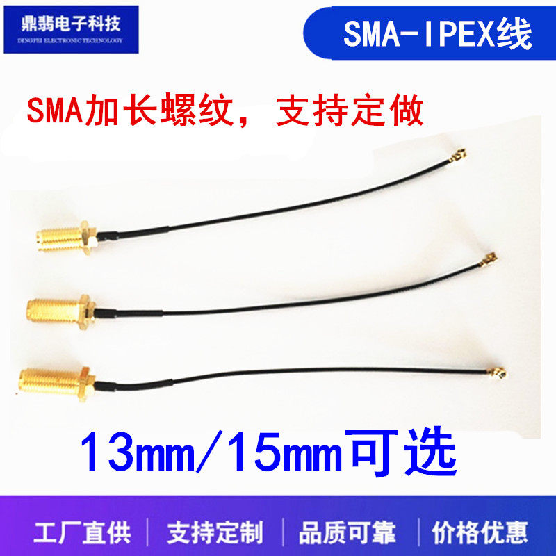 ipex to sma female head inner hole GSM WIFI 4G module cable extension thread 13 teeth 15 teeth