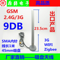 New GSM 3G 2 4G high gain suction cup antenna zigbee WIFI SMA needle 1 m