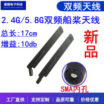 2G 5G 5 8G dual frequency glue stick WiFi Bluetooth module 10DB high gain high frequency band paddle indoor antenna