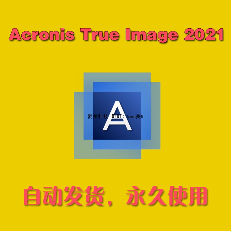 Acronis True Image 2021 Build 30480 system backup software tool