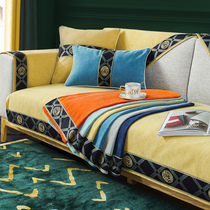 Light Extravaganza Niel Sofa Mat All Season Universal New Chinese Upscale Anti-Slip Cushion Subtotal Universal Cover Cover Cloth