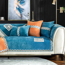 Four Seasons Universal sofa cushion non-slip high-grade chenille simple modern fashion light luxury wind cover cushion cover cushion cover cloth towel