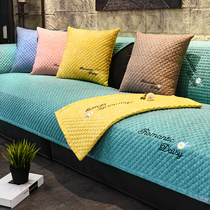 Nordic Style Minimalist Sofa Cushion Cover All Season Universal Modern Living Room All-bag Anti Slip Cushion Subuniversal Cover Scarves
