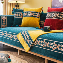 New Chinese chenille sofa cushion four seasons universal modern simple non-slip high-grade fashion light luxury wind cover towel